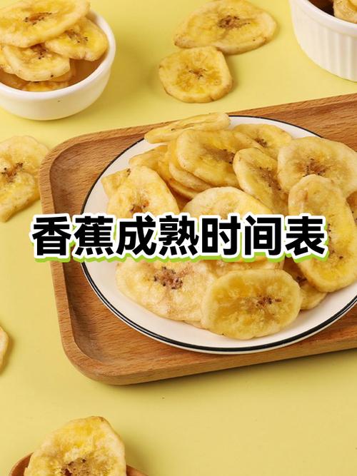 香蕉加速成熟