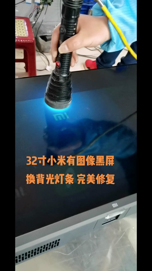 小米电视换灯条教程视频