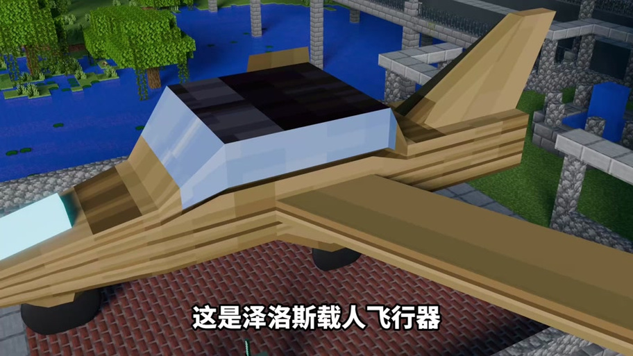 我的世界活塞飞行器