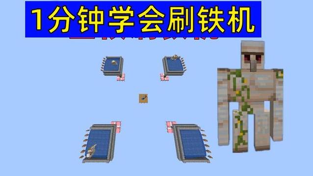 我的世界怎么做刷物品图标