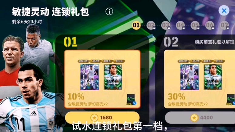 球球大作战开年连锁礼包