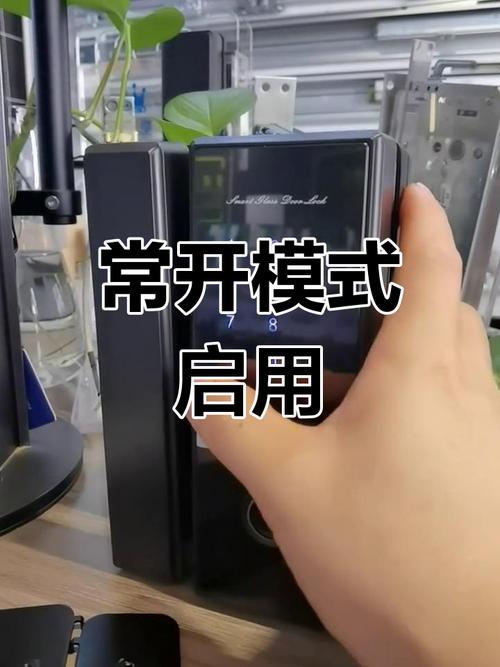 智能锁常开模式关闭和开启是什么