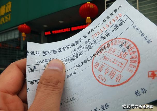 手机银行能转账到存折上吗图标