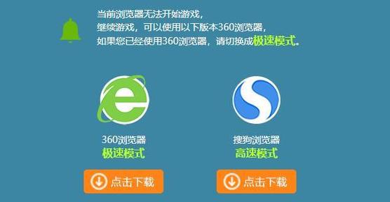 双核浏览器怎么玩4399游戏