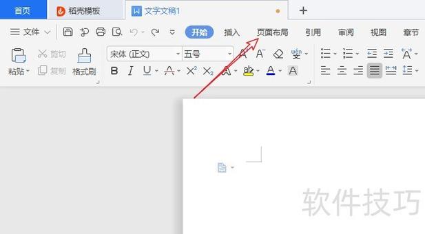 wps文字加单独边框