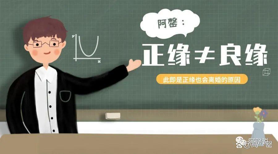 正缘会离婚吗截图