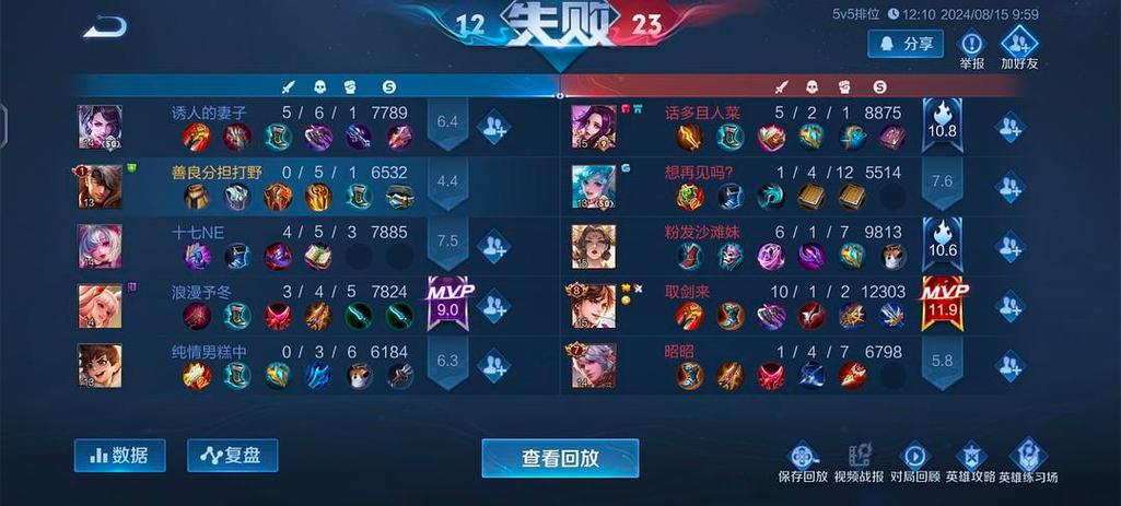 排位还是匹配暗示什么