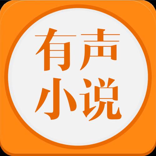 ysts8有声听书吧