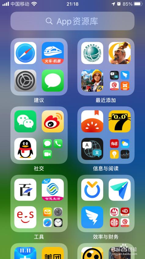 iphone删除app资源库
