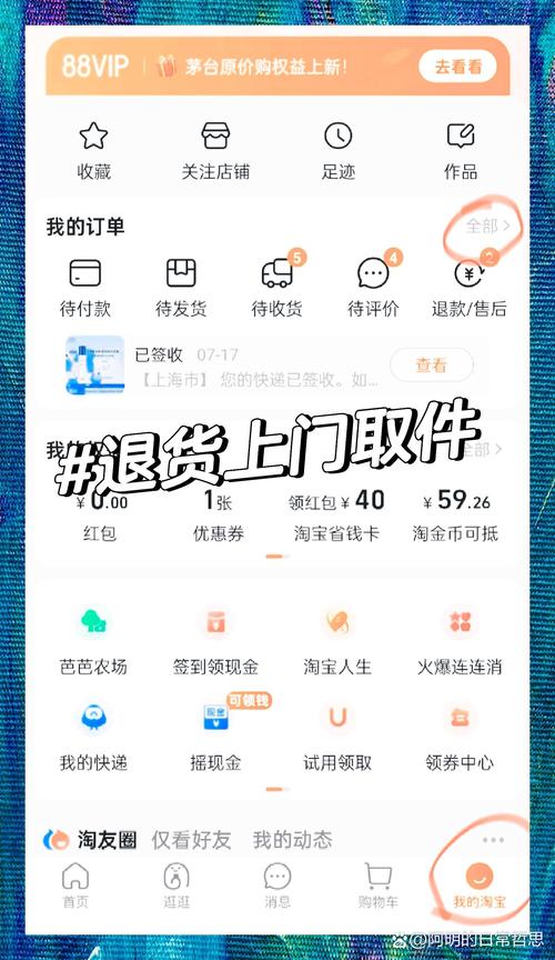 京东退货后券会退给我吗图标