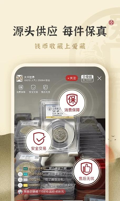 爱收藏app