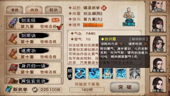 乾元功法的基本属性截图