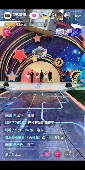 直播安徽卫视在线观看图标