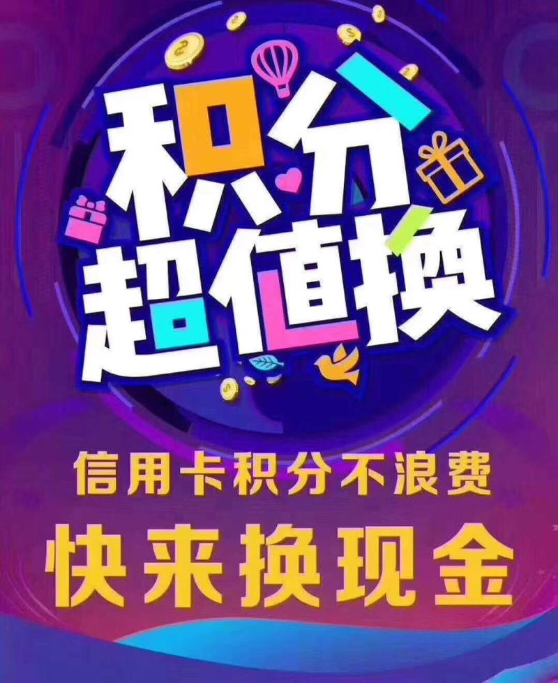 哪个银行的积分可以兑换酷我会员