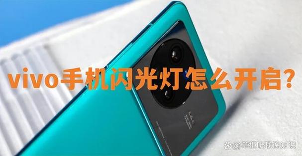 vivo手机一闪一闪的怎么办?图标