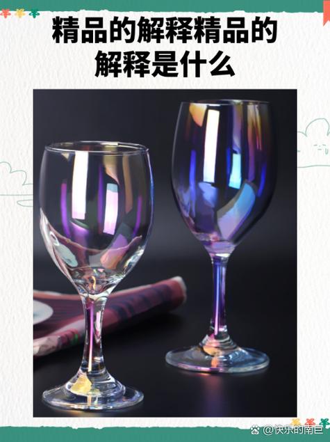 精品是啥意思