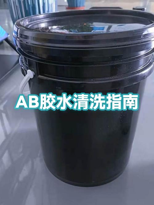 ab胶用什么洗得掉