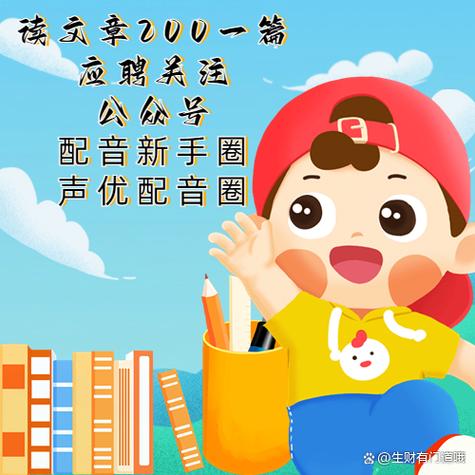 蜂智慧配音接单靠谱吗