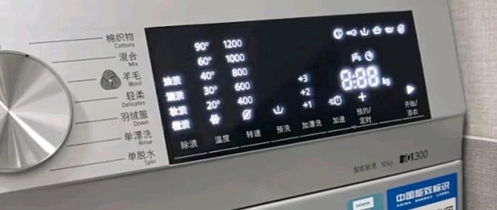 西门子洗衣机iq300常见故障游戏截图