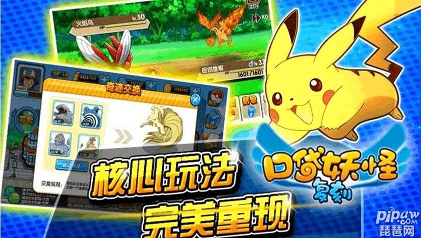 口袋精灵兑换码领取方式