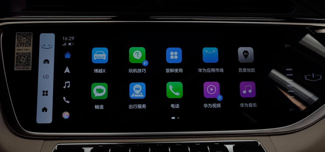 hicar功能介绍截图