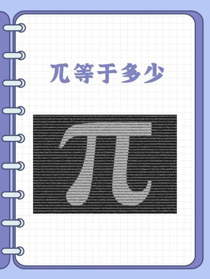 几÷几=兀