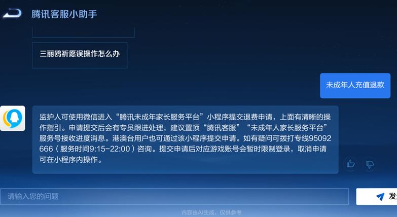 游戏突然关服了可以退钱吗图标