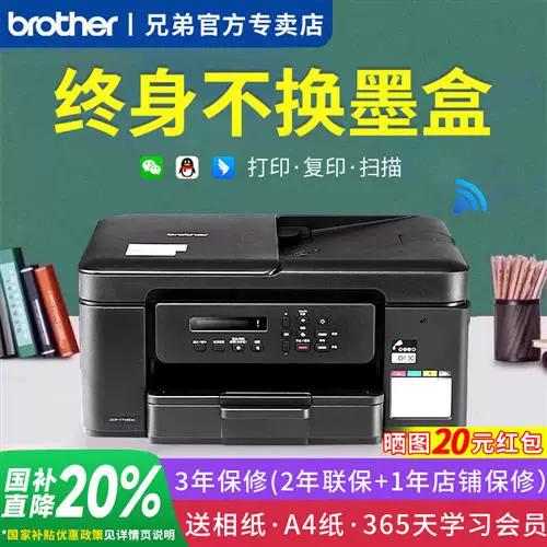墨仓式打印机的特点