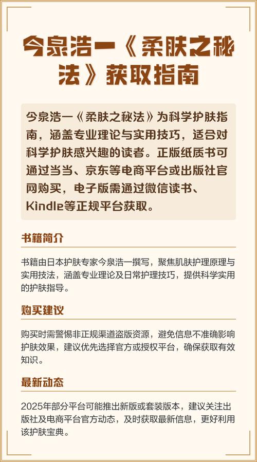 柔肤之秘法免费点赞