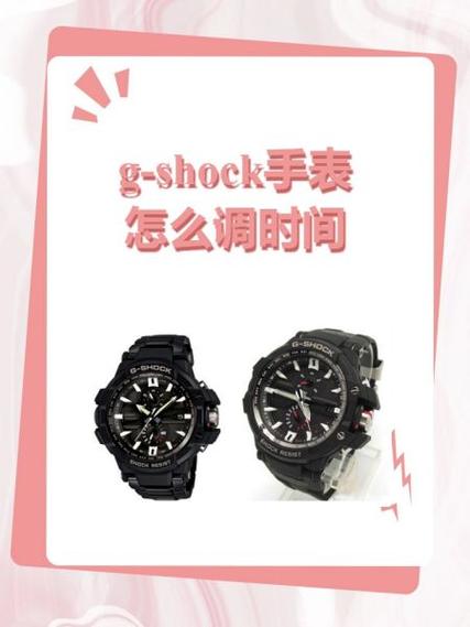 gshock四键功能介绍设定闹钟