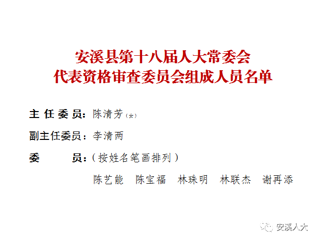 中央最新任免25名干部截图