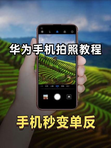 华为手机相机自动拍照的解决方法