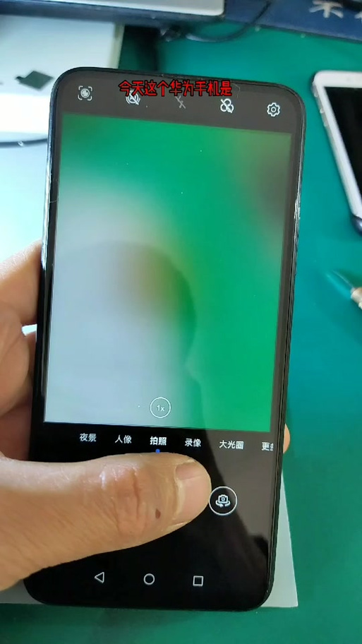 前置摄像头无法使用图标