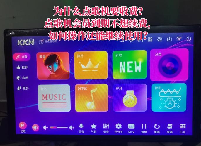 多长点歌机离线密码