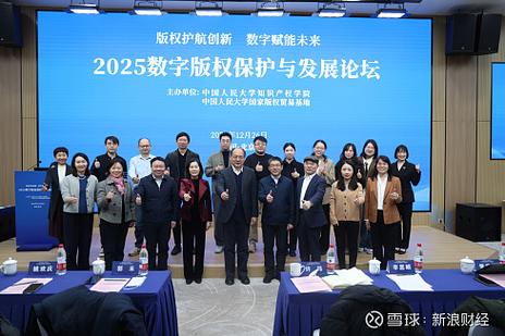 版权申请2025收费标准