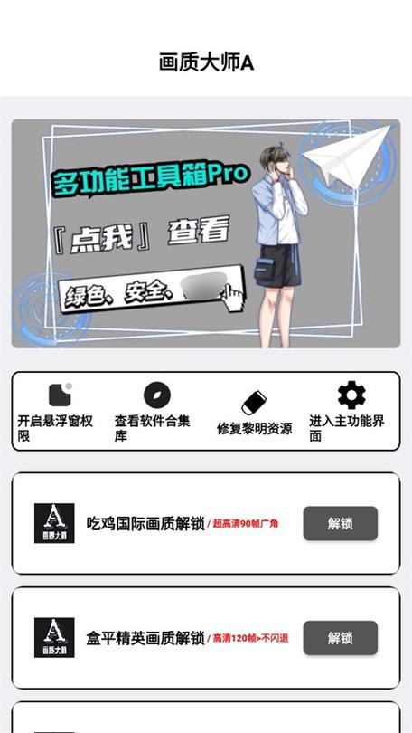 小木风无任务画质大师