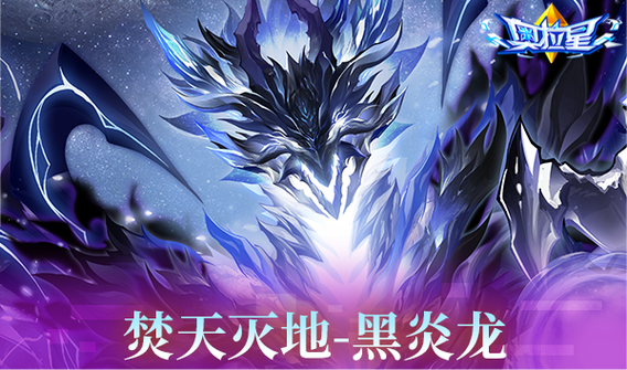 王者荣耀赵云龙年限定皮肤图标