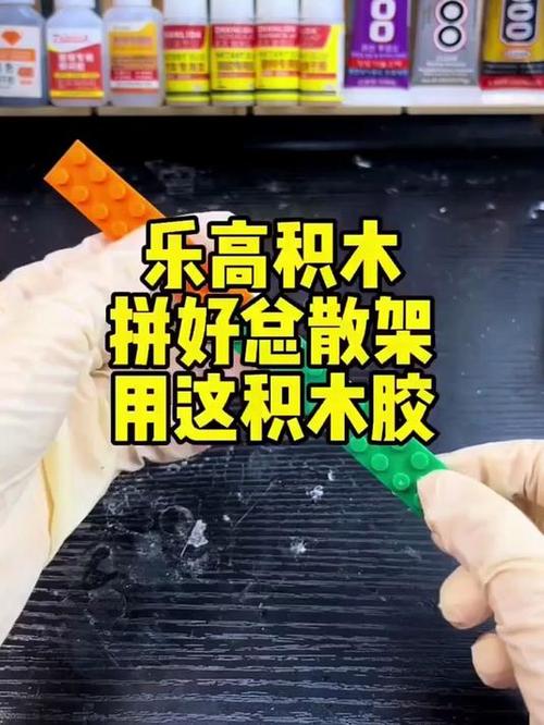 积木用什么胶水固定