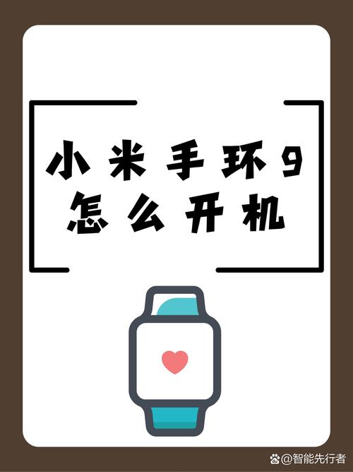 小米手环9重启键在哪缩略图