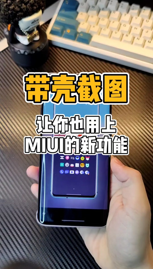 小米皮套模式怎么设置