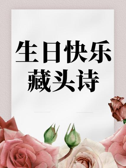 ai藏头诗