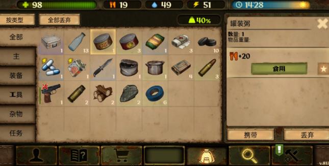生存之日手谈姬汉化版截图