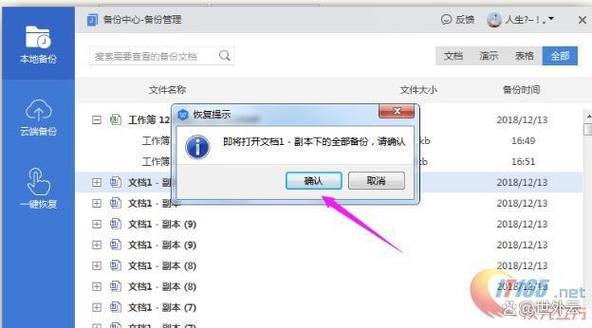误点了桌面整理,但屏幕显示正常