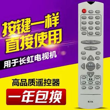 长虹遥控器不能遥控电视怎么办