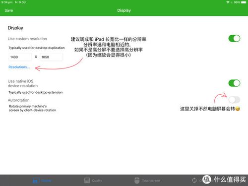 ipad怎样双屏使用