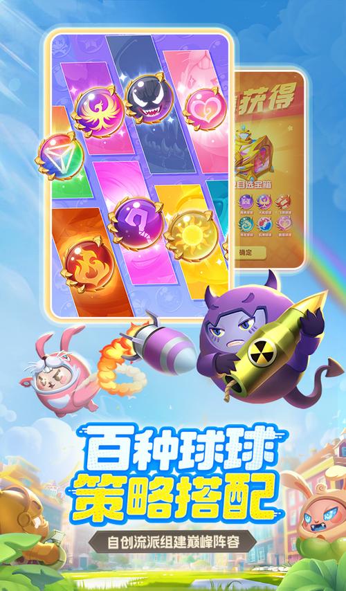 跃游球球英雄