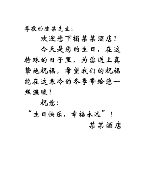 tt进房欢迎语怎么写幽默截图