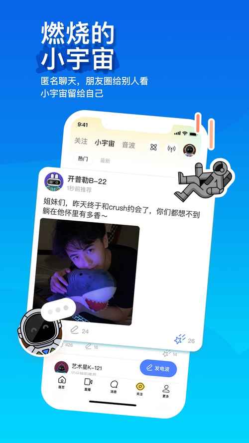 陌陌最新解决设备异常教程