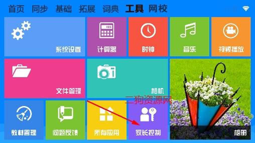 学霸通APP下载