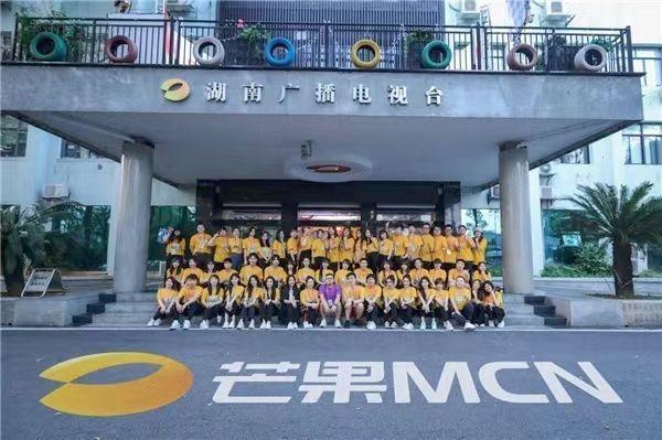 芒果mcn公司截图